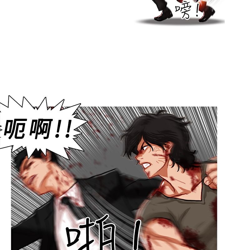 异邦人第3话
