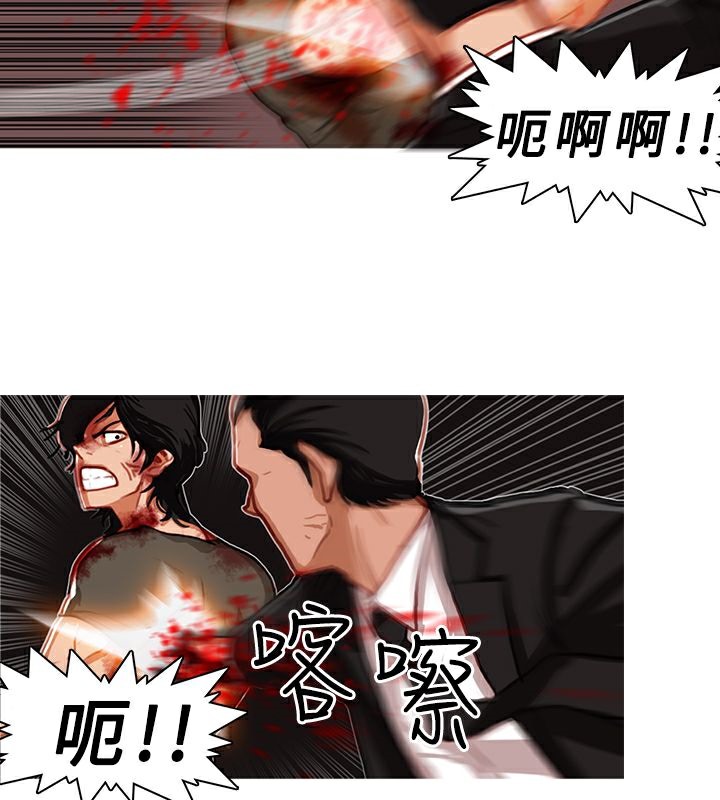 异邦人第3话