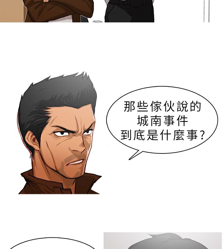 异邦人第10话