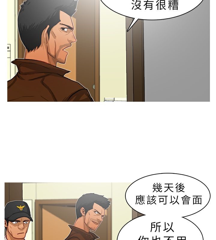 异邦人第10话