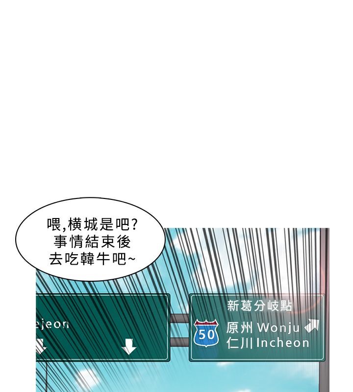 异邦人第11话