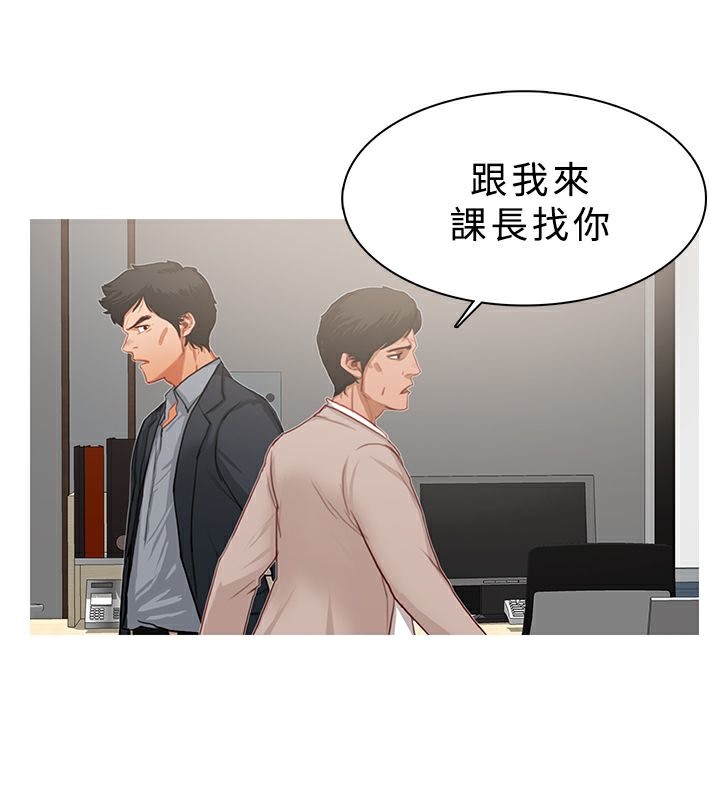 异邦人第23话