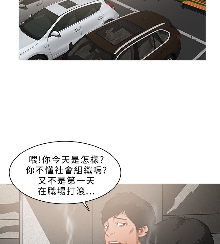 异邦人第23话
