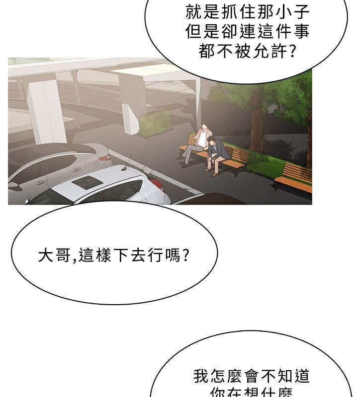 异邦人第23话