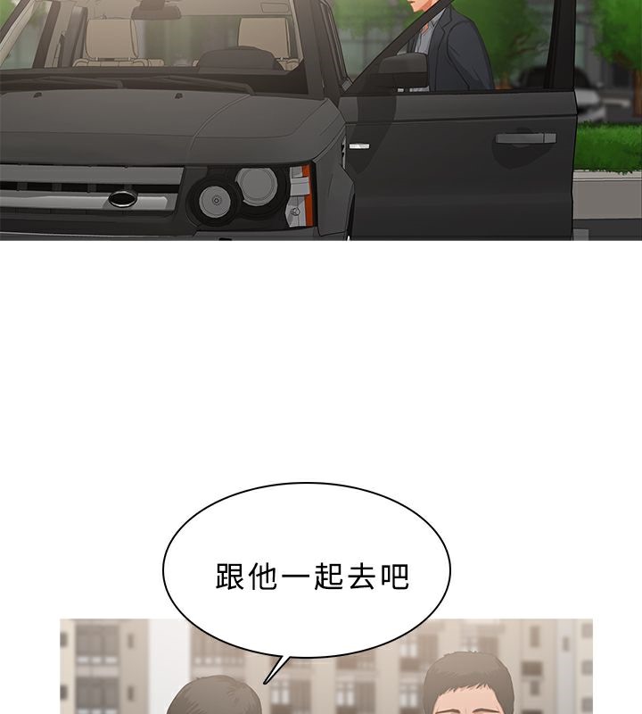 异邦人第23话
