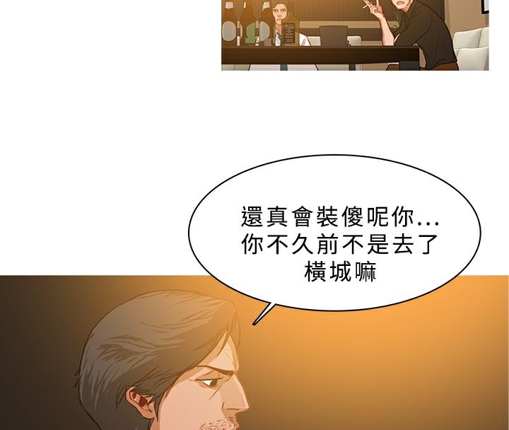 异邦人第28话