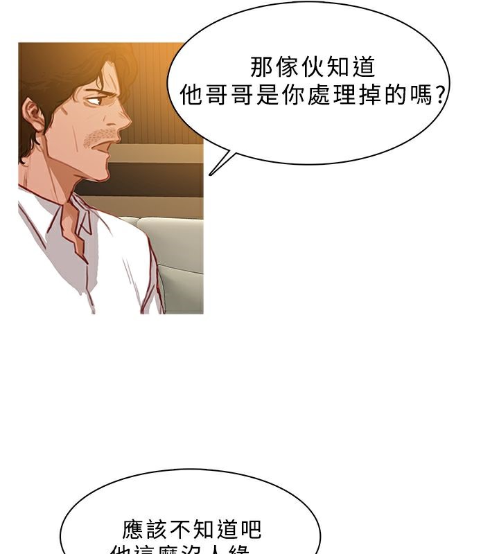 异邦人第28话