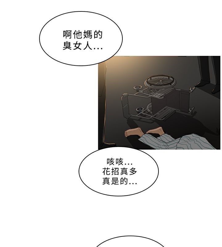 異邦人第29話