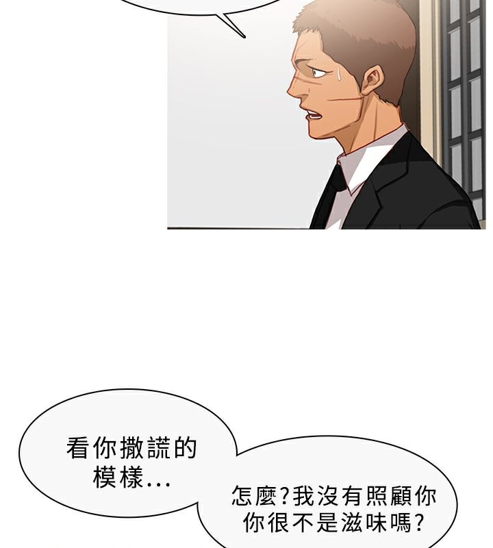 异邦人第33话