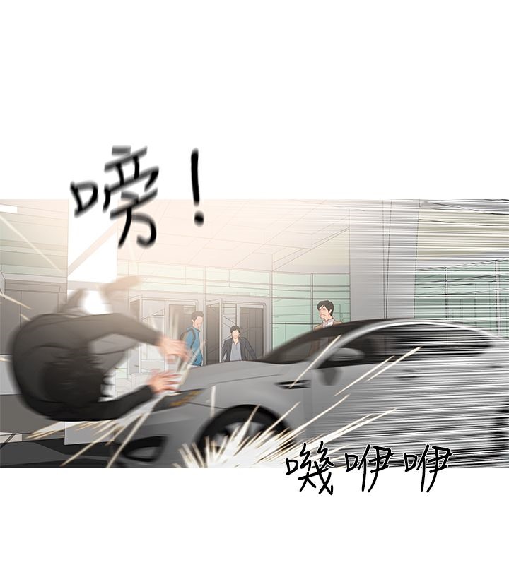 异邦人第35话