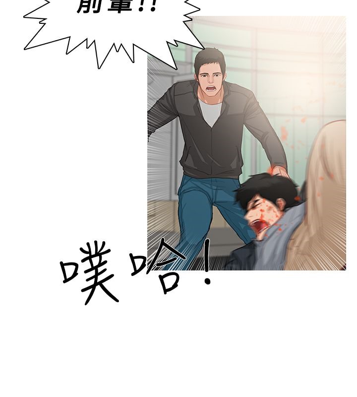 异邦人第35话