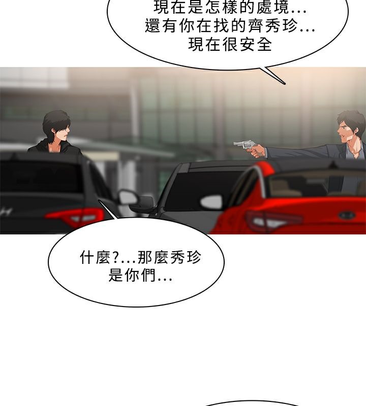 异邦人第35话