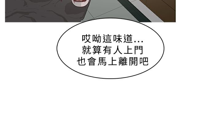 异邦人第36话