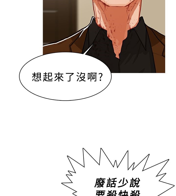 异邦人第41话