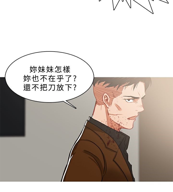 异邦人第41话