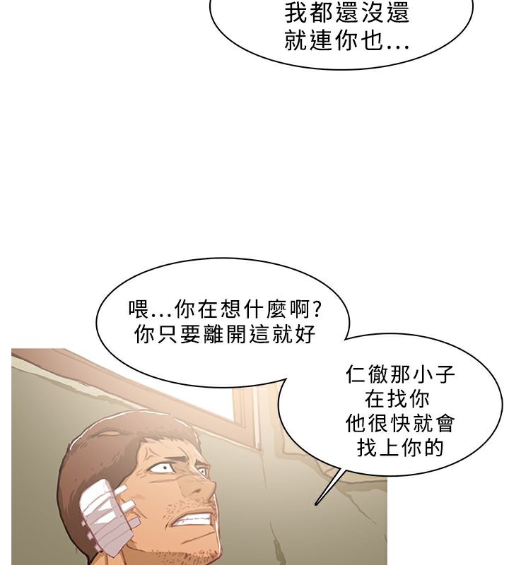 异邦人第42话