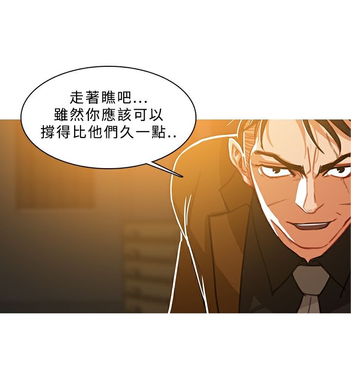 异邦人第48话