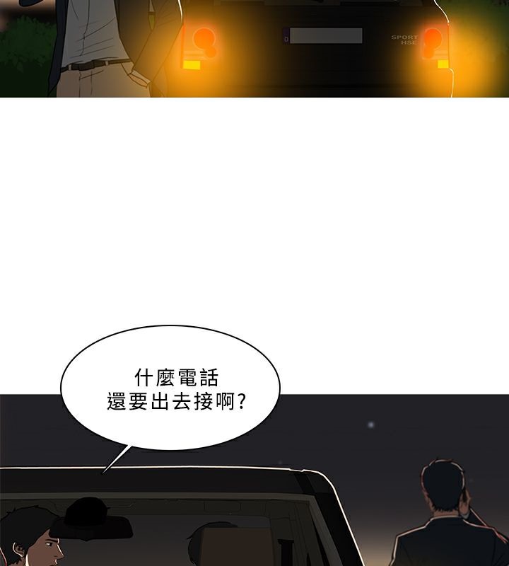 异邦人第52话