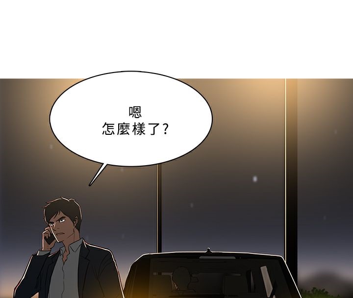 异邦人第52话