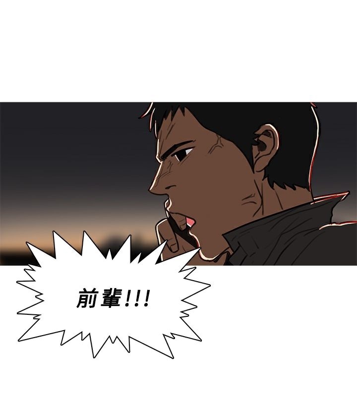 异邦人第52话