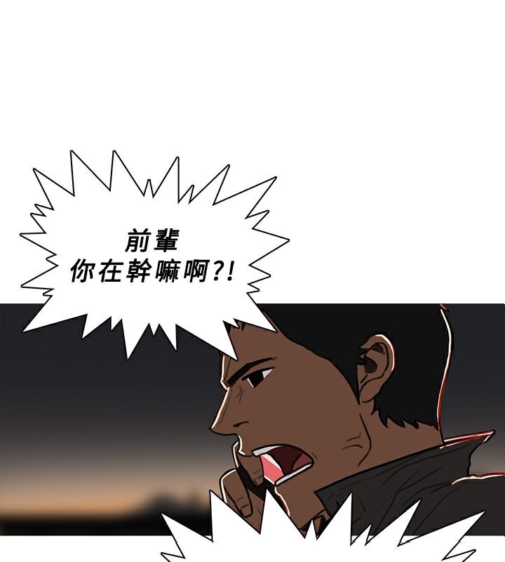异邦人第53话