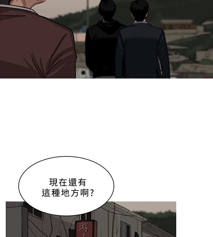异邦人第53话