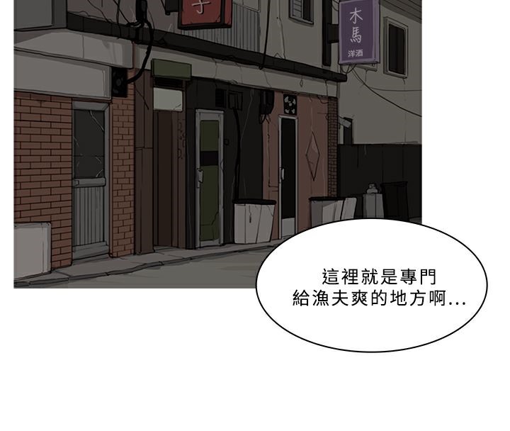 异邦人第53话