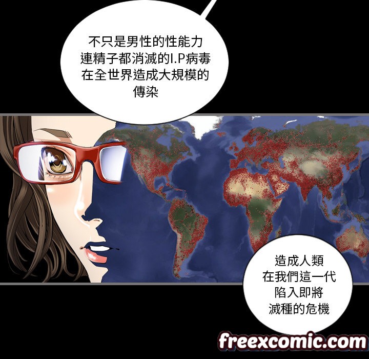 最後的男人|地表最後的男人第1話