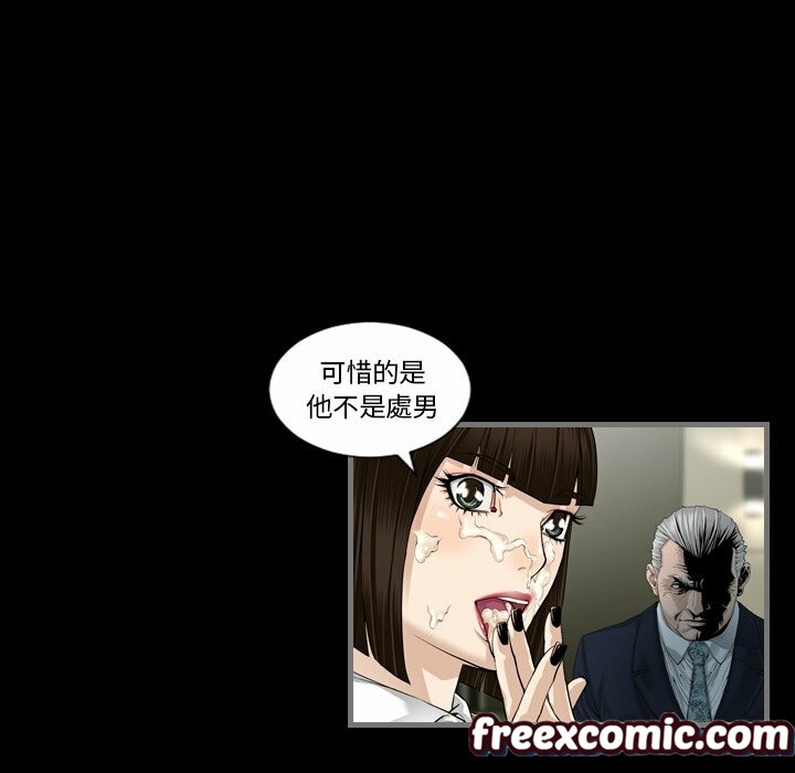 最後的男人|地表最後的男人第4話