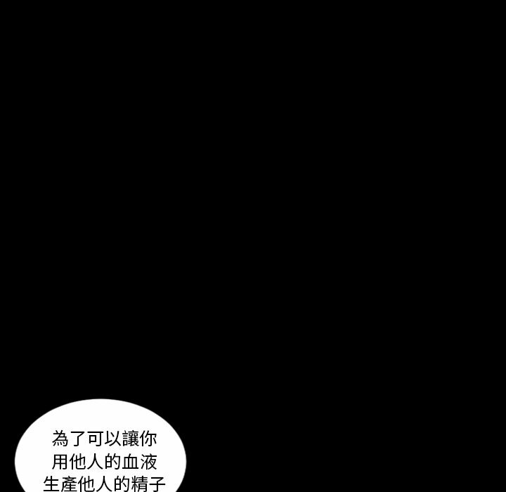 最后的男人|地表最后的男人第4话