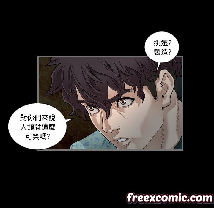 最後的男人|地表最後的男人第4話