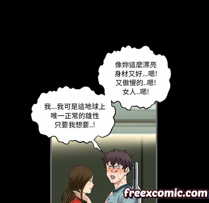 最后的男人|地表最后的男人第4话