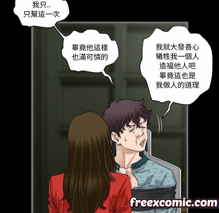 最後的男人|地表最後的男人第5話