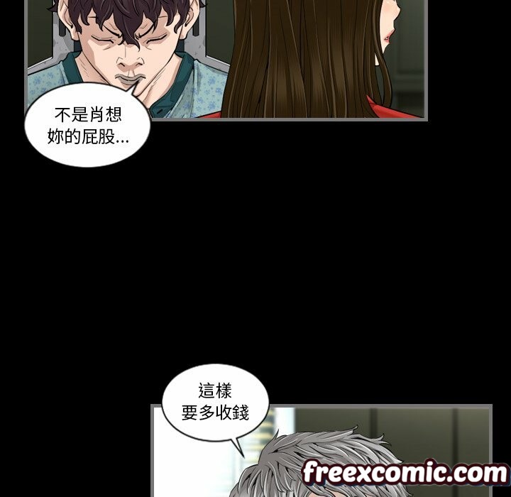 最後的男人|地表最後的男人第5話