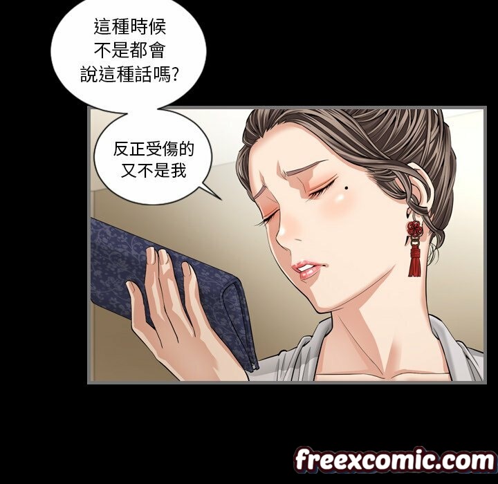 最后的男人|地表最后的男人第5话