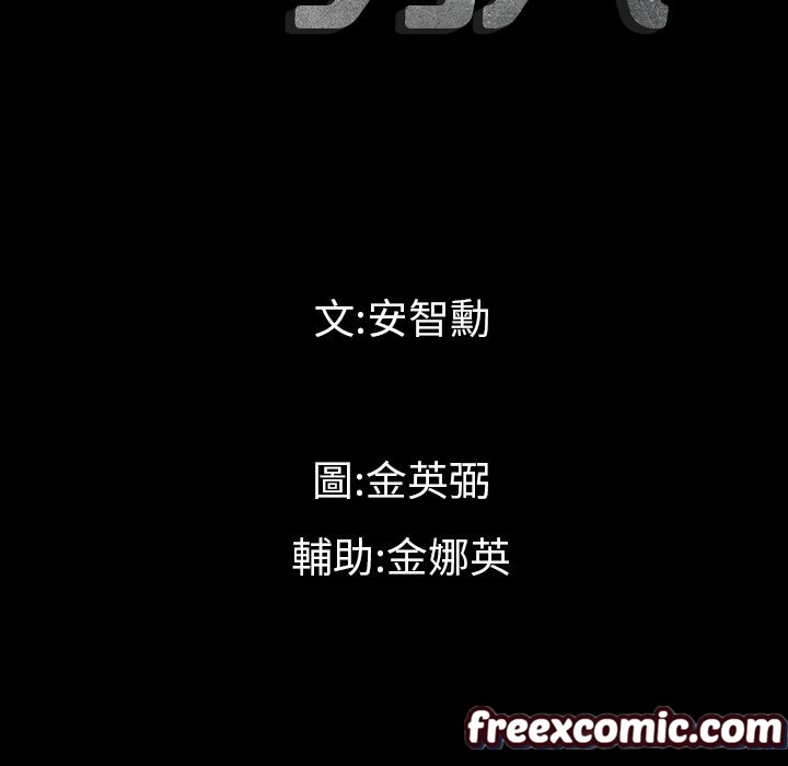 最后的男人|地表最后的男人第6话