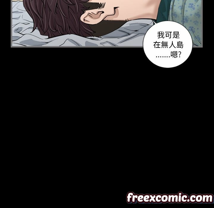 最后的男人|地表最后的男人第6话