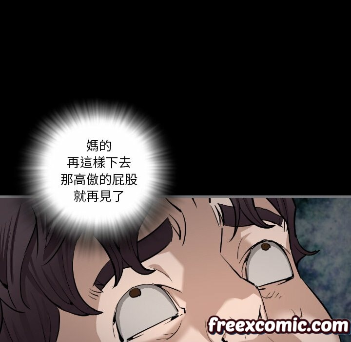 最後的男人|地表最後的男人第7話