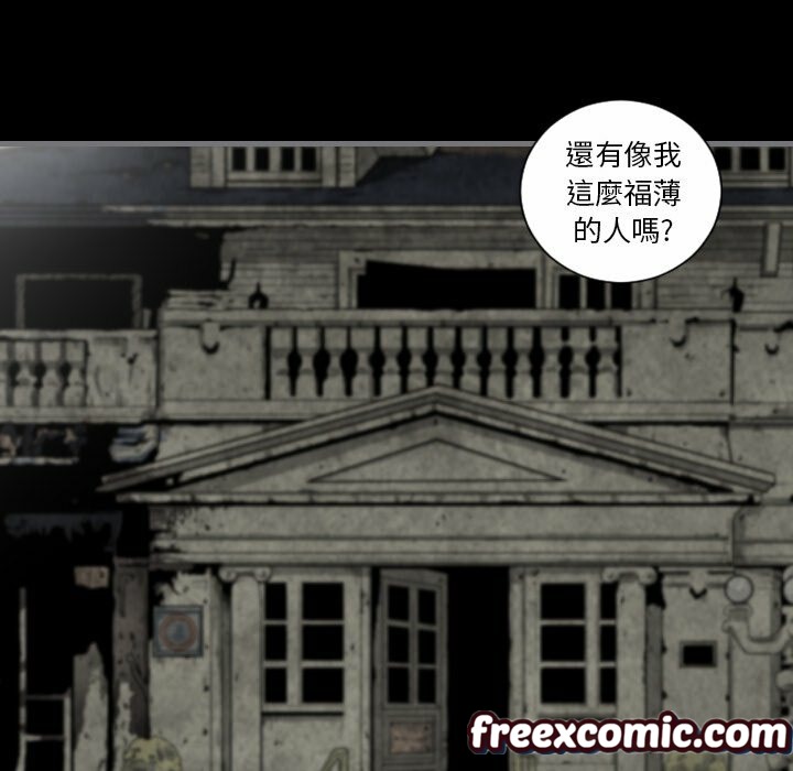 最后的男人|地表最后的男人第8话