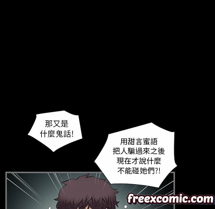 最后的男人|地表最后的男人第10话