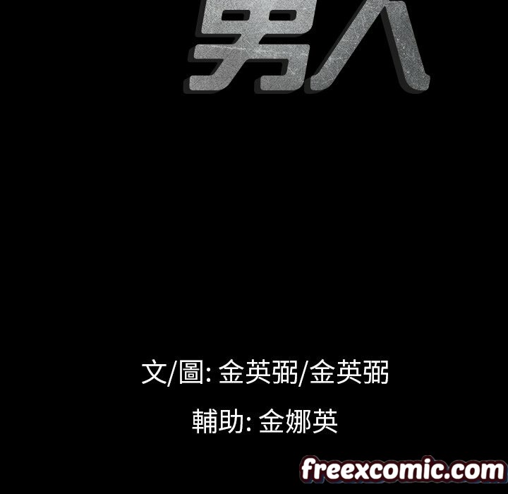 最后的男人|地表最后的男人第11话