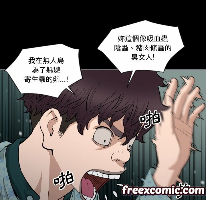 最后的男人|地表最后的男人第11话