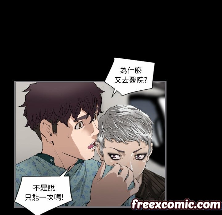 最后的男人|地表最后的男人第11话