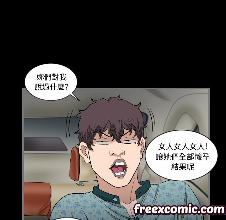 最后的男人|地表最后的男人第11话