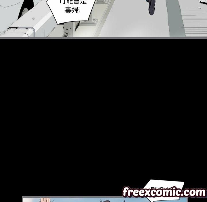 最後的男人|地表最後的男人第12話