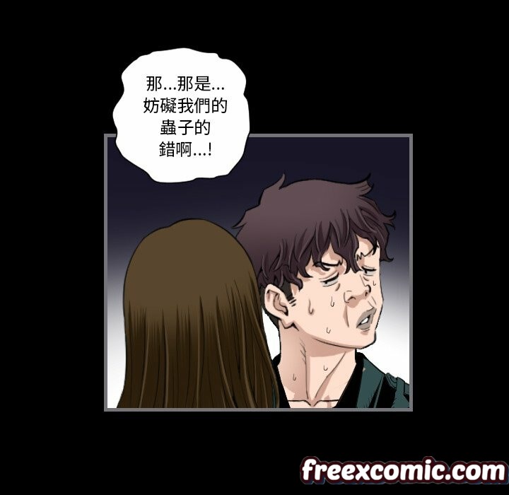 最后的男人|地表最后的男人第12话