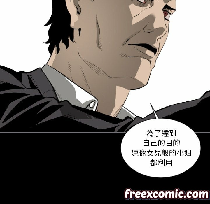 最后的男人|地表最后的男人第14话