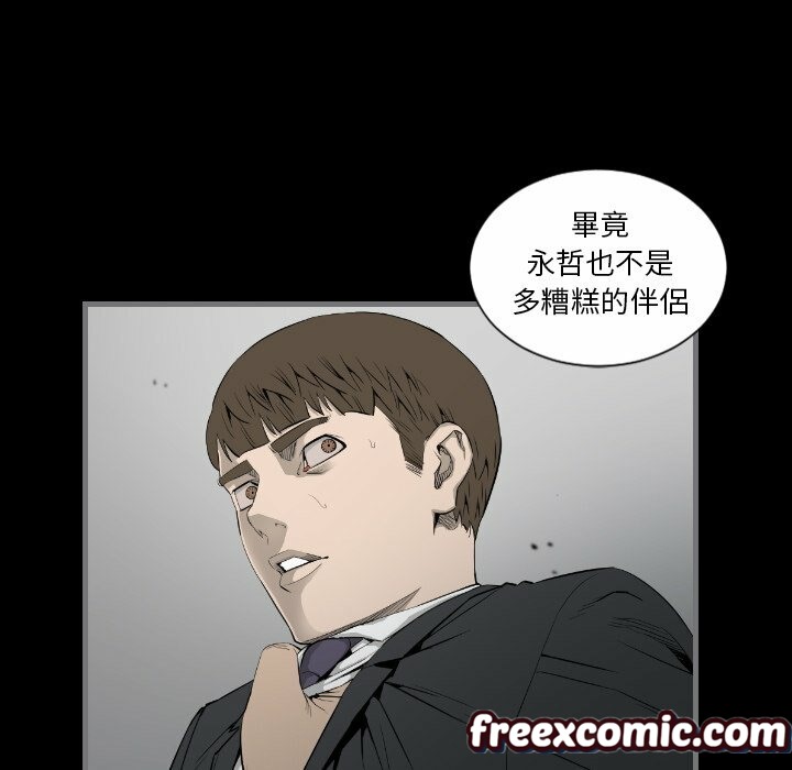 最后的男人|地表最后的男人第15话