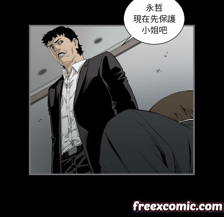 最後的男人|地表最後的男人第15話