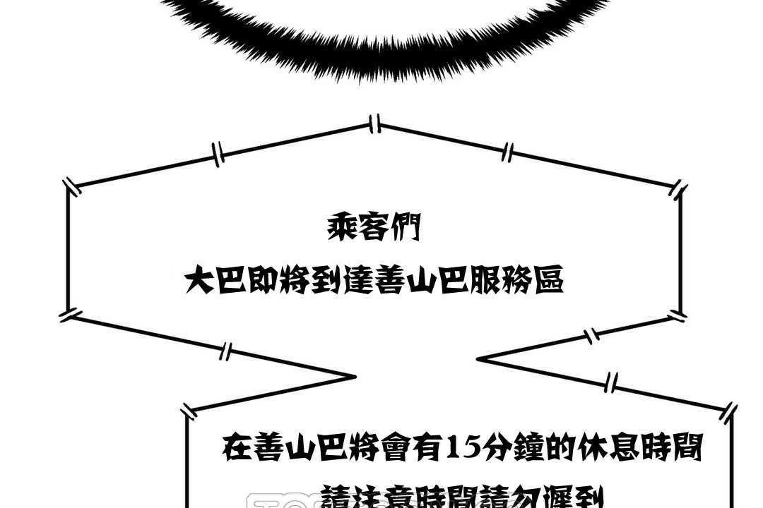 出租女孩第4话